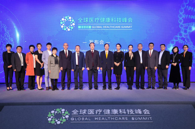 助力北京自贸区发展,"2022全球医疗健康科技峰会"发布